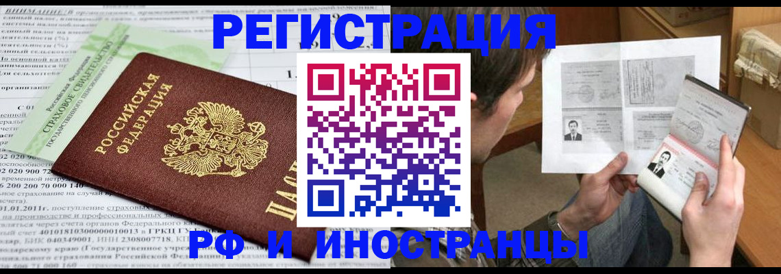временная регистрация купить в Кораблино