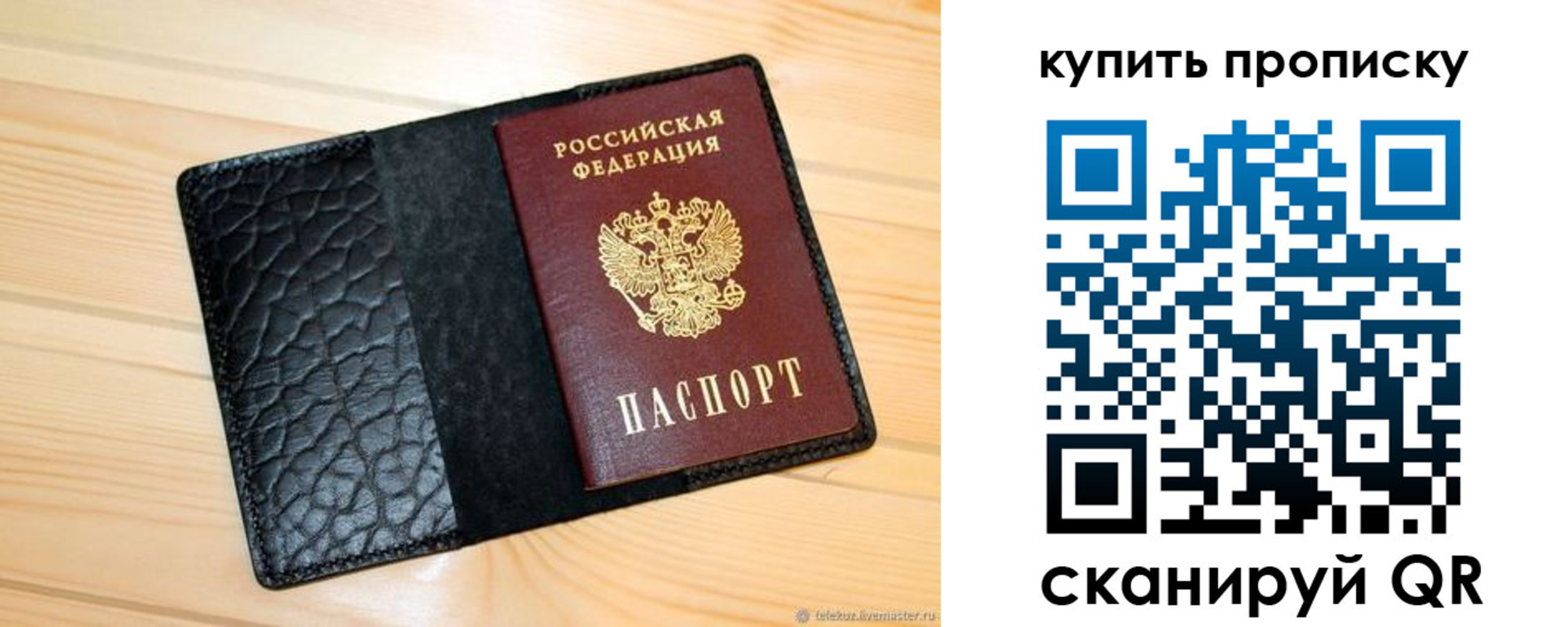 прописка для работы в Кораблино